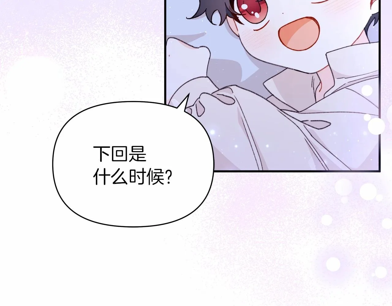 第36话 该离开的日子 第96页
