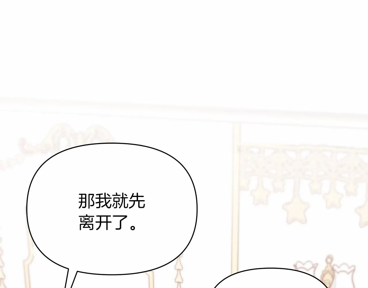 第33话 解毒剂结果大公开！ 第126页