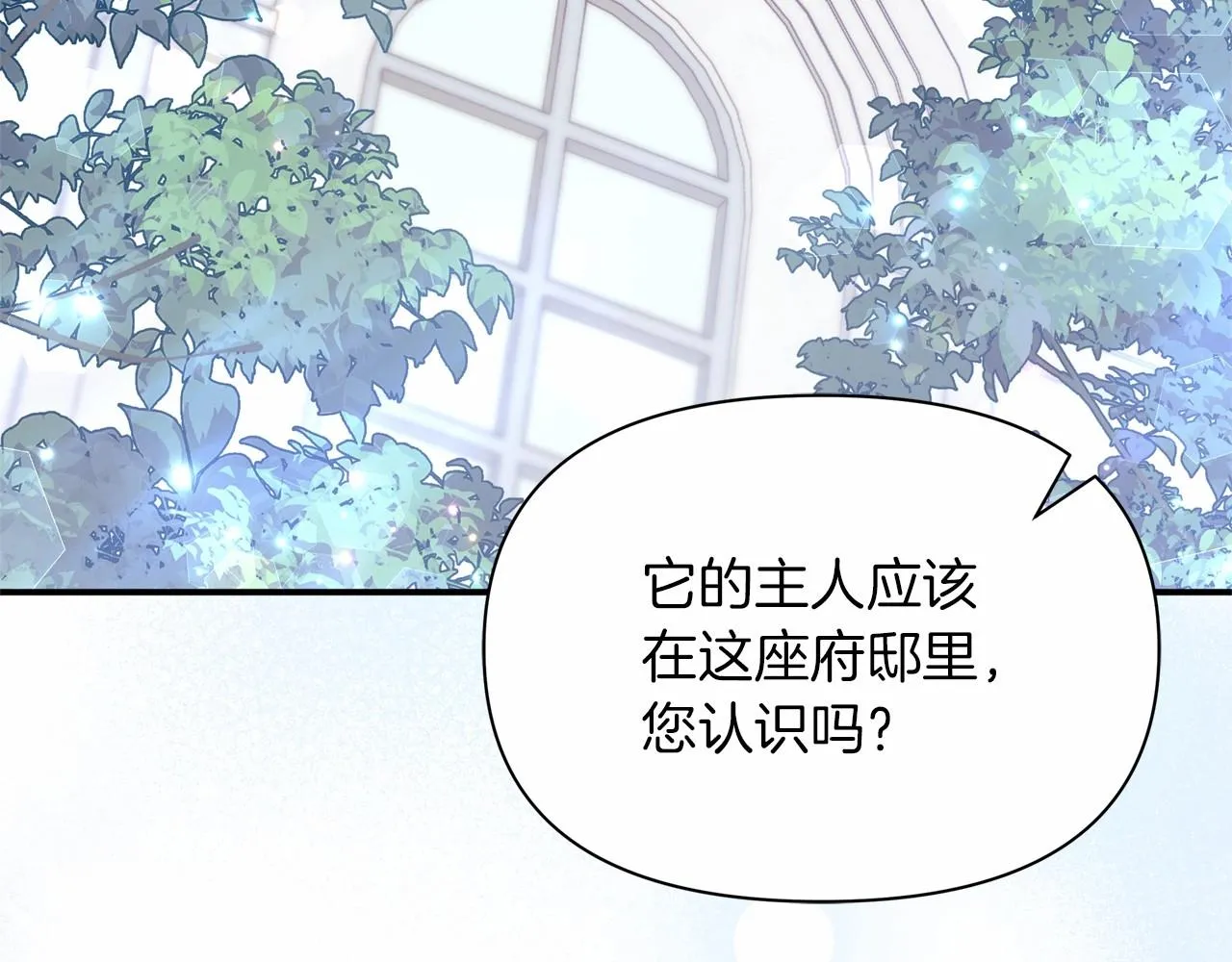 第32话 坏！猫！竟敢坐她腿上！ 第113页