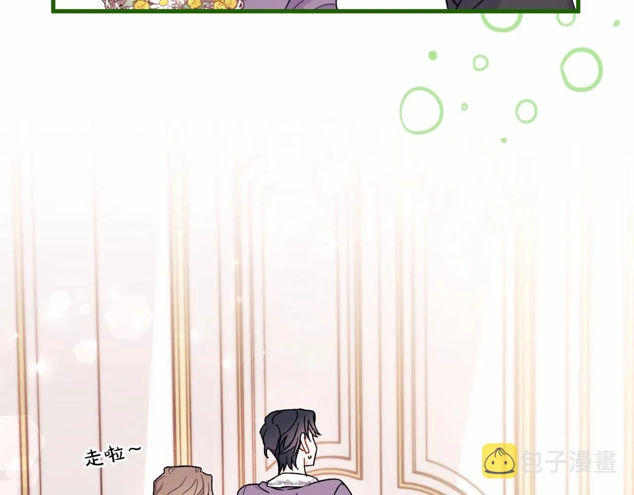 第30话 “傲娇”翻车现场 第33页