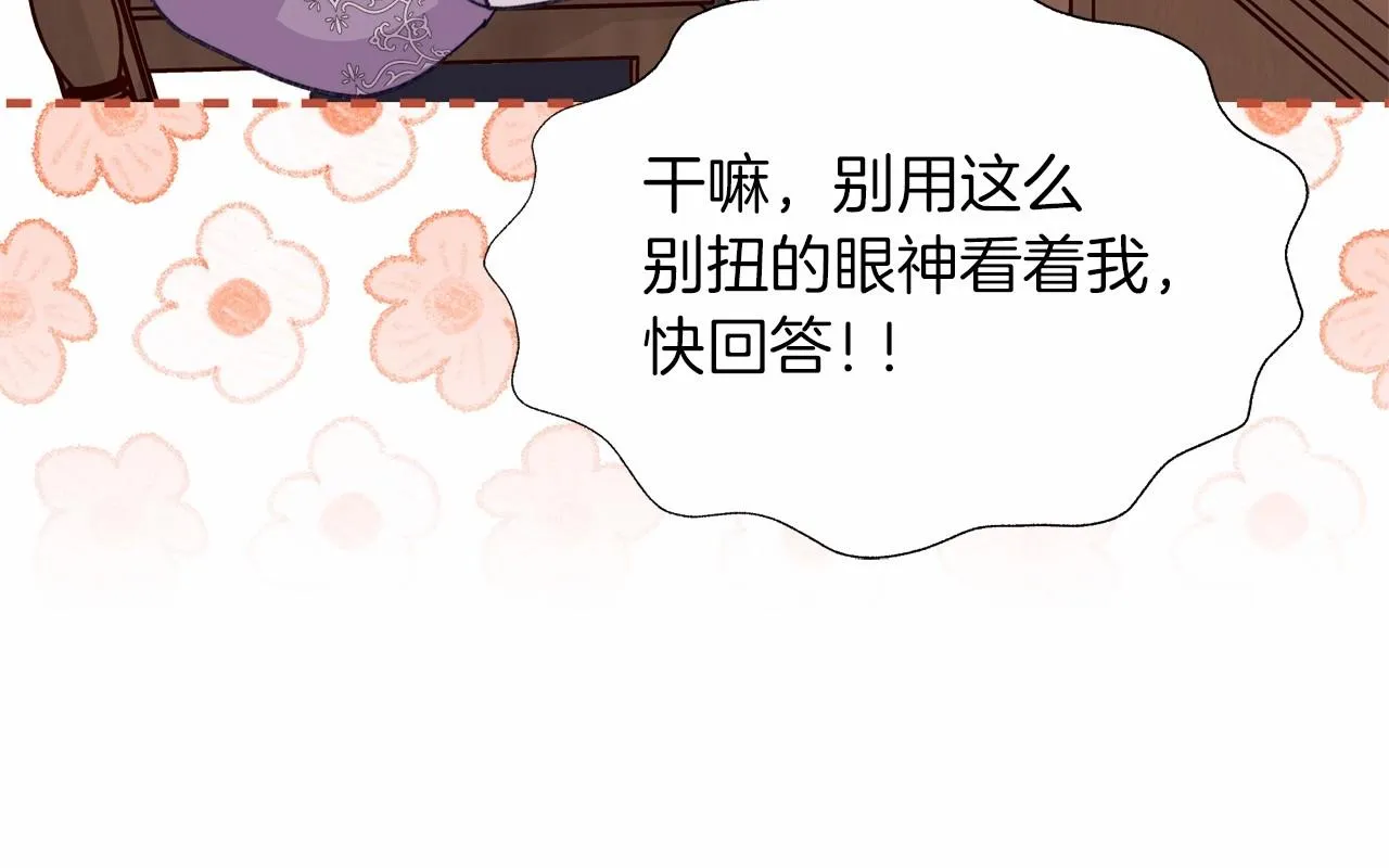 第29话 主动表现的好机会 第135页