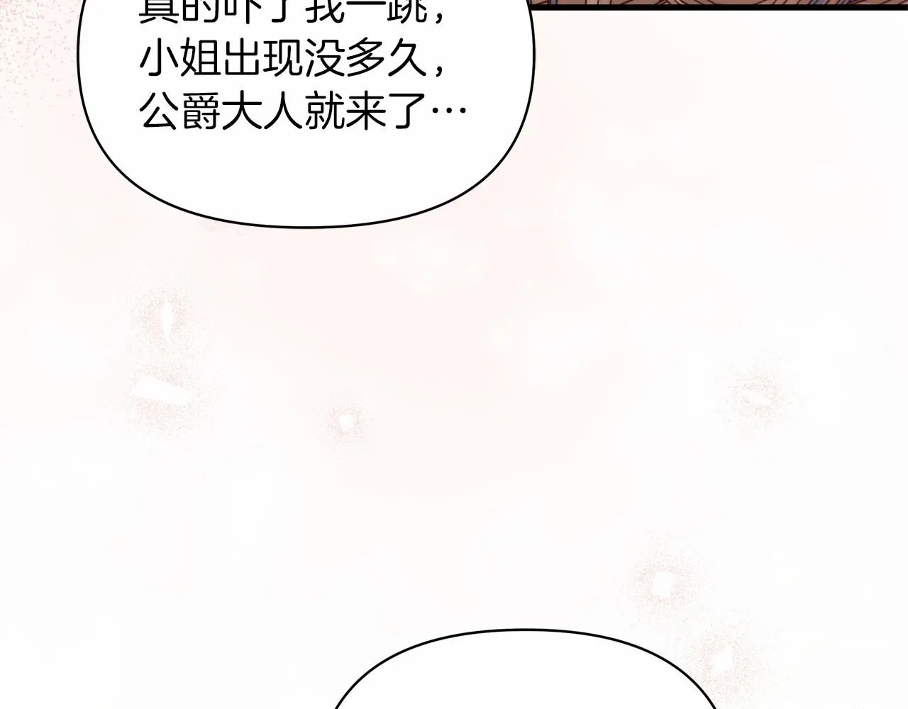 第28话 被信任的感觉很幸福 第180页