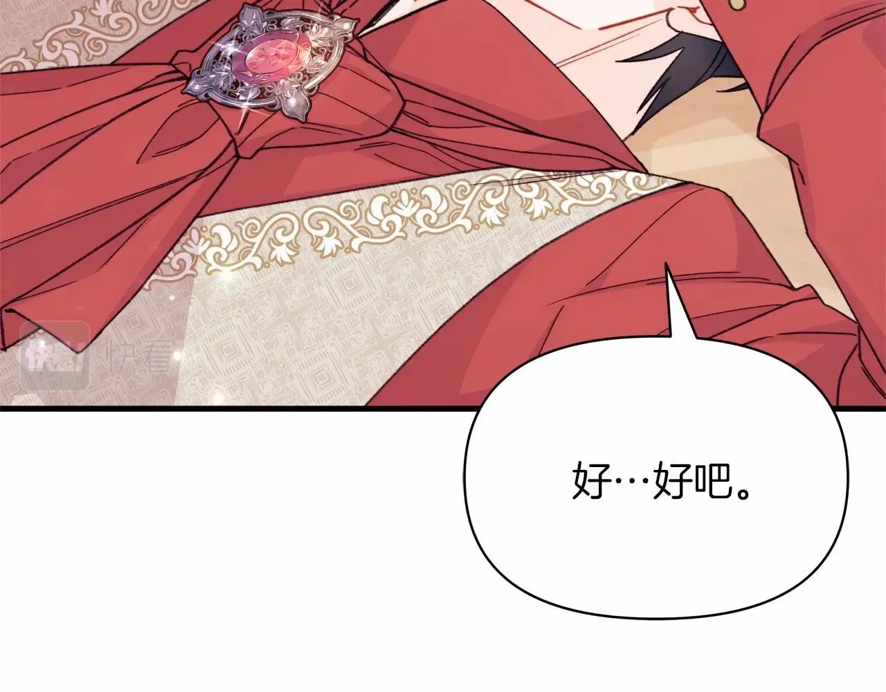 第26话 萌宝可是最强助攻 第116页