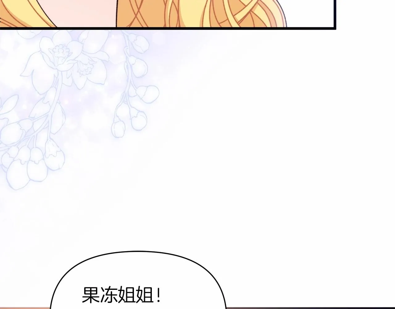 第23话 公爵大人暴走！ 第127页