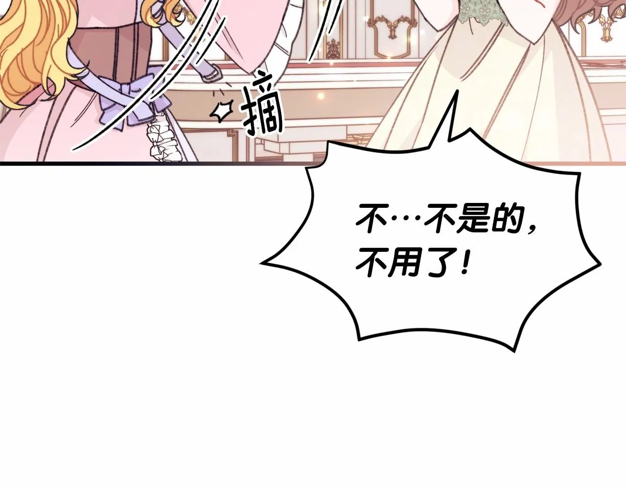 第23话 公爵大人暴走！ 第129页