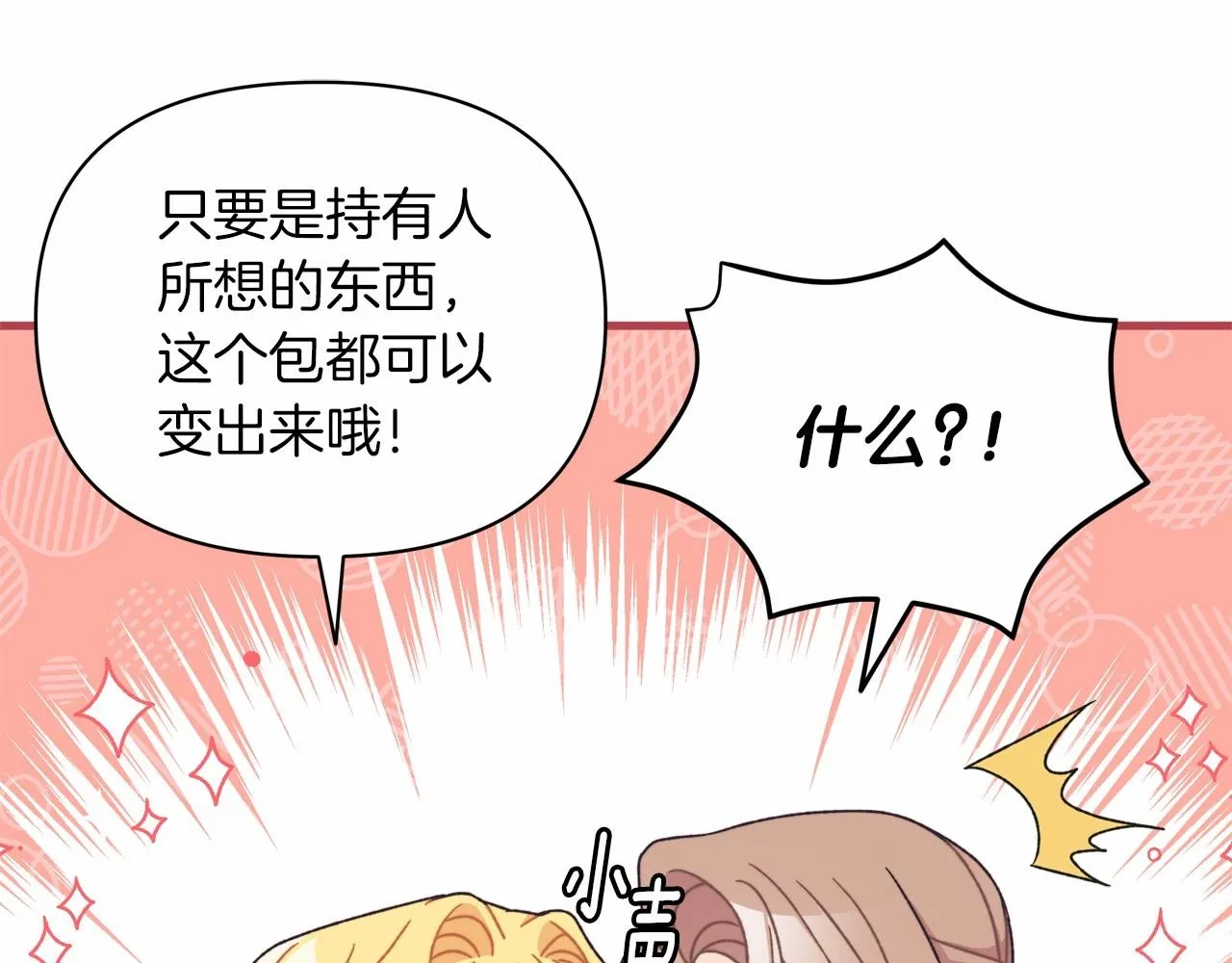 第23话 公爵大人暴走！ 第130页