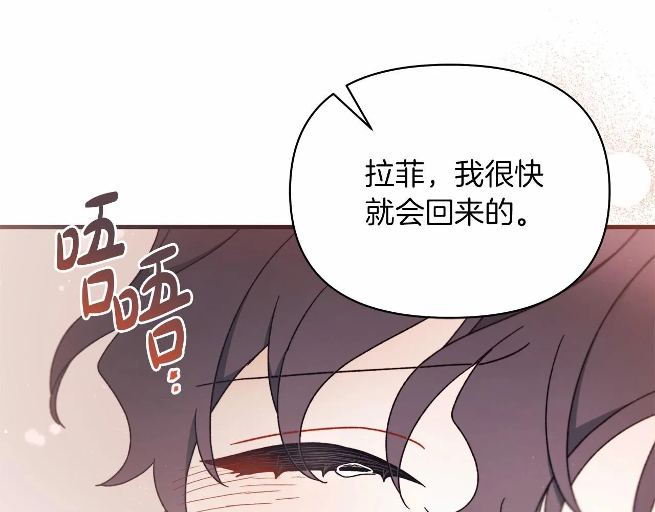 第2季·启 彻底上头 第171页