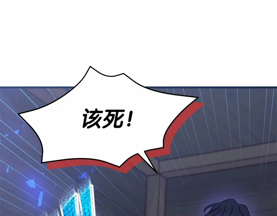 第47话 醉酒的公爵 第210页