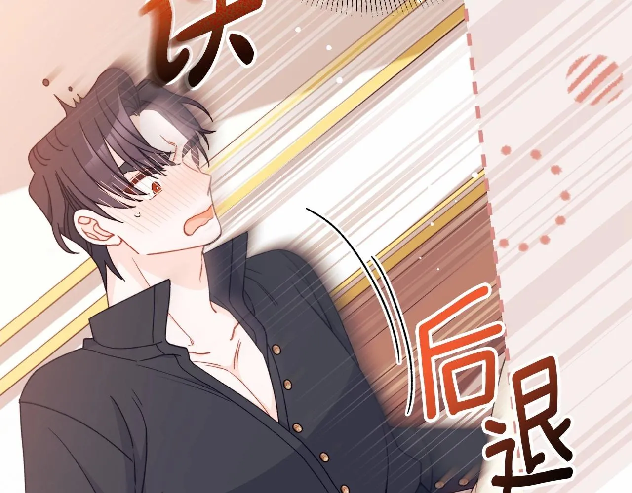 第48话 出糗的样子倒是很大胆 第202页