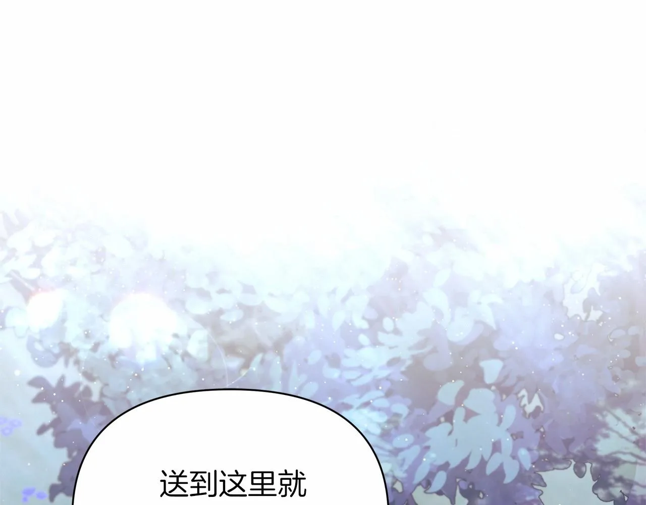 第50话 创造两人独处的机会 第23页