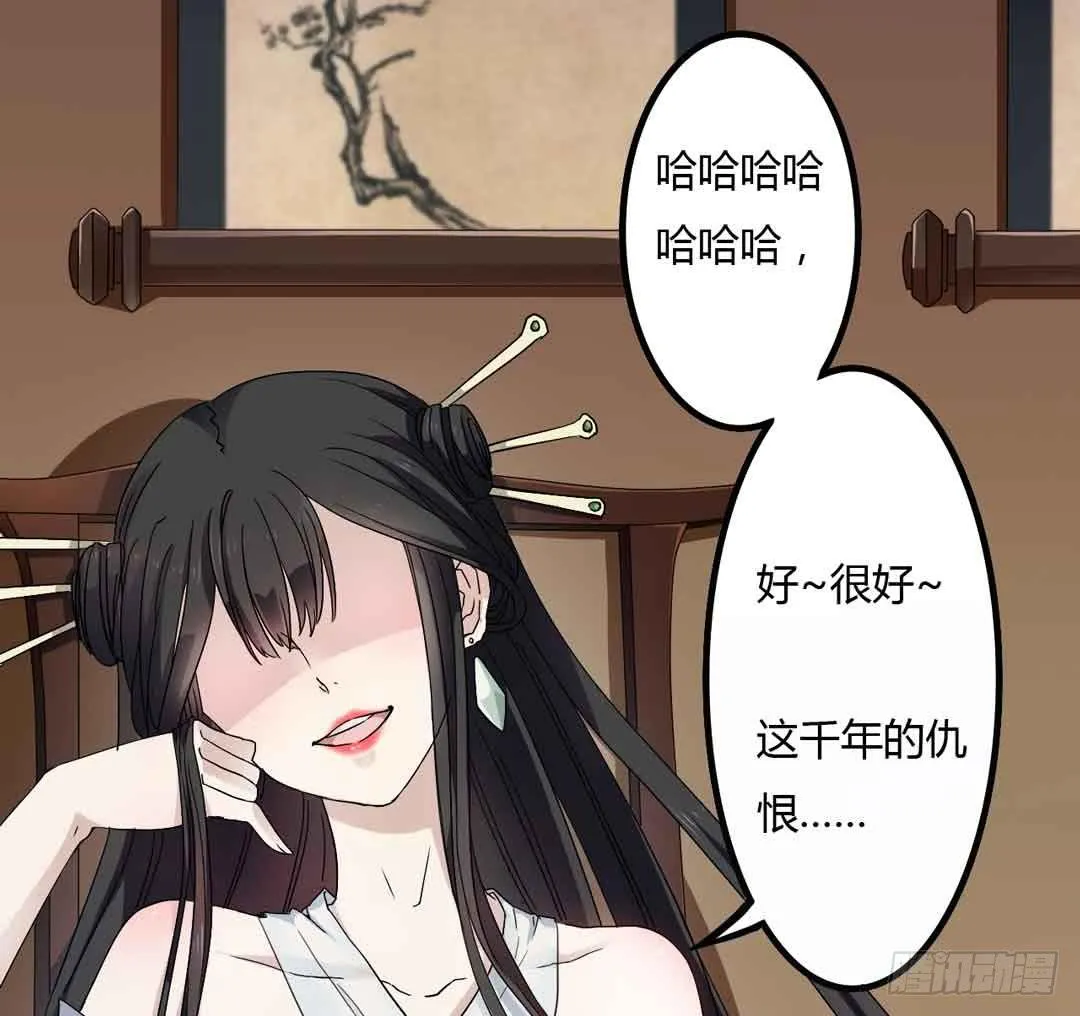 继任大典，先祖忽悠着你 第7页