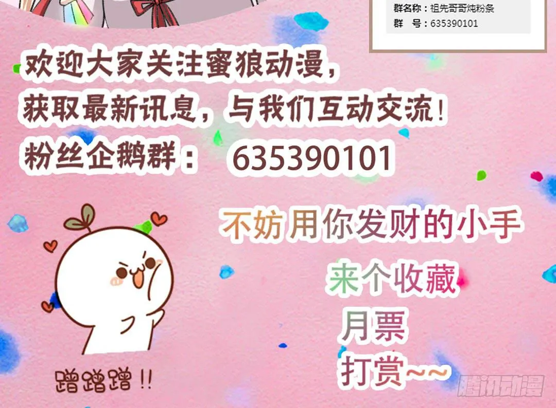 除妖更需要练习 第56页
