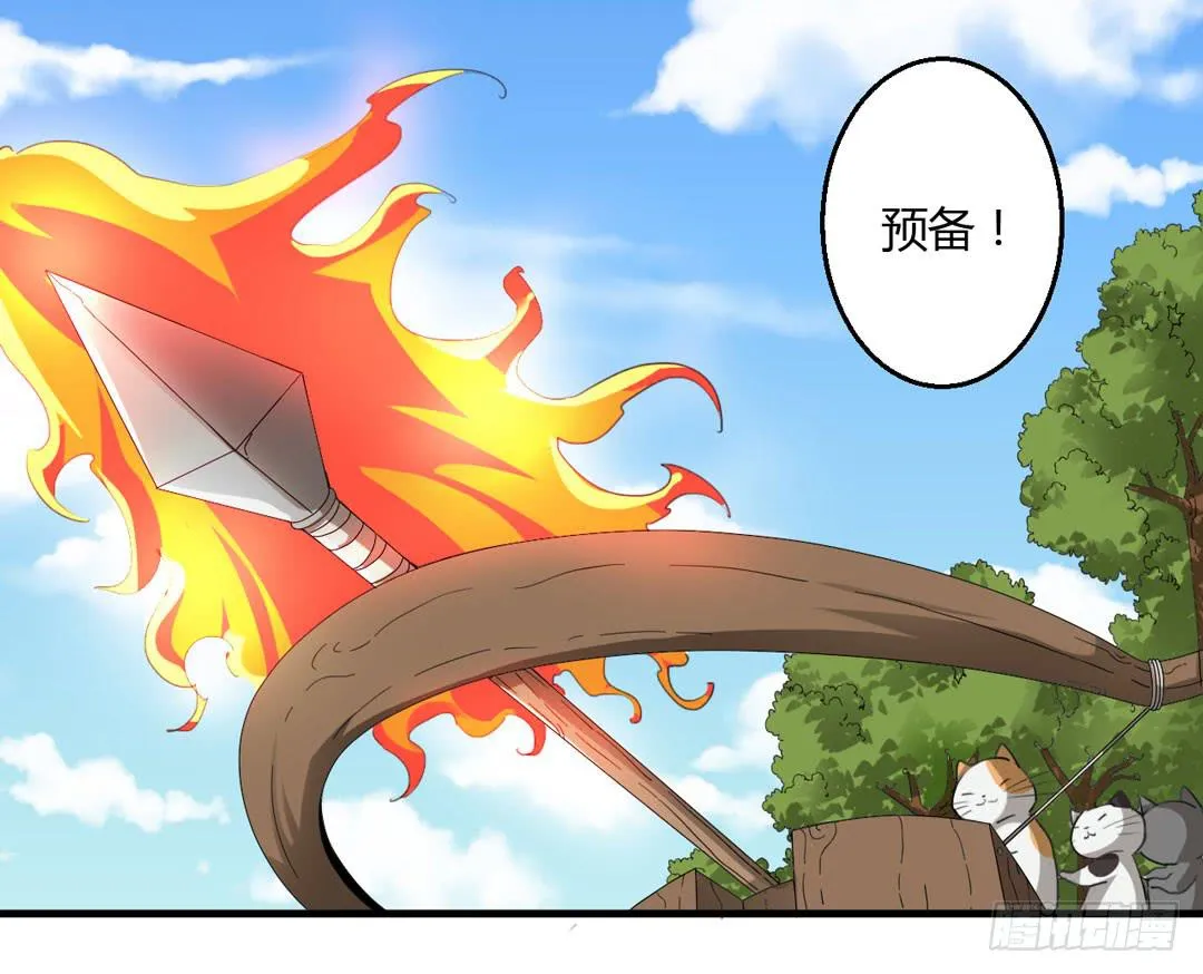 五雷轰顶 第30页