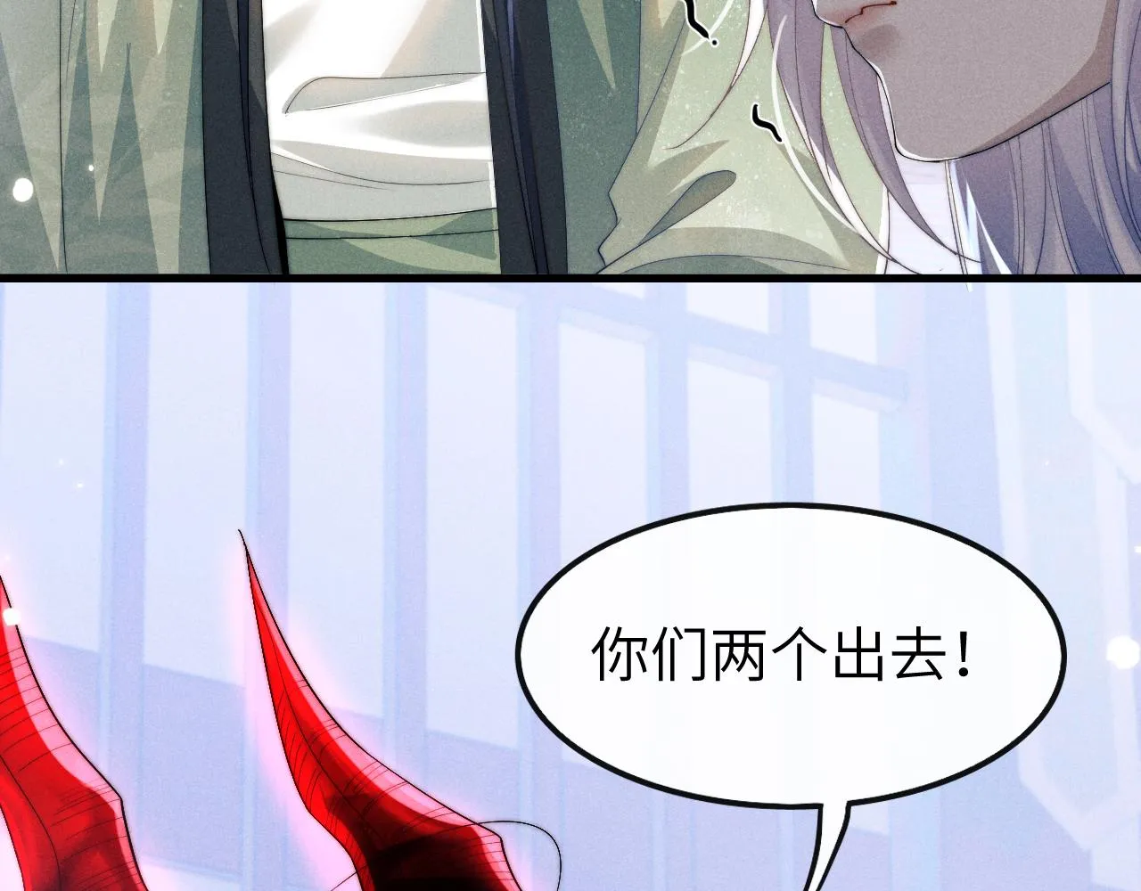第13话 一次又一次心软 第8页