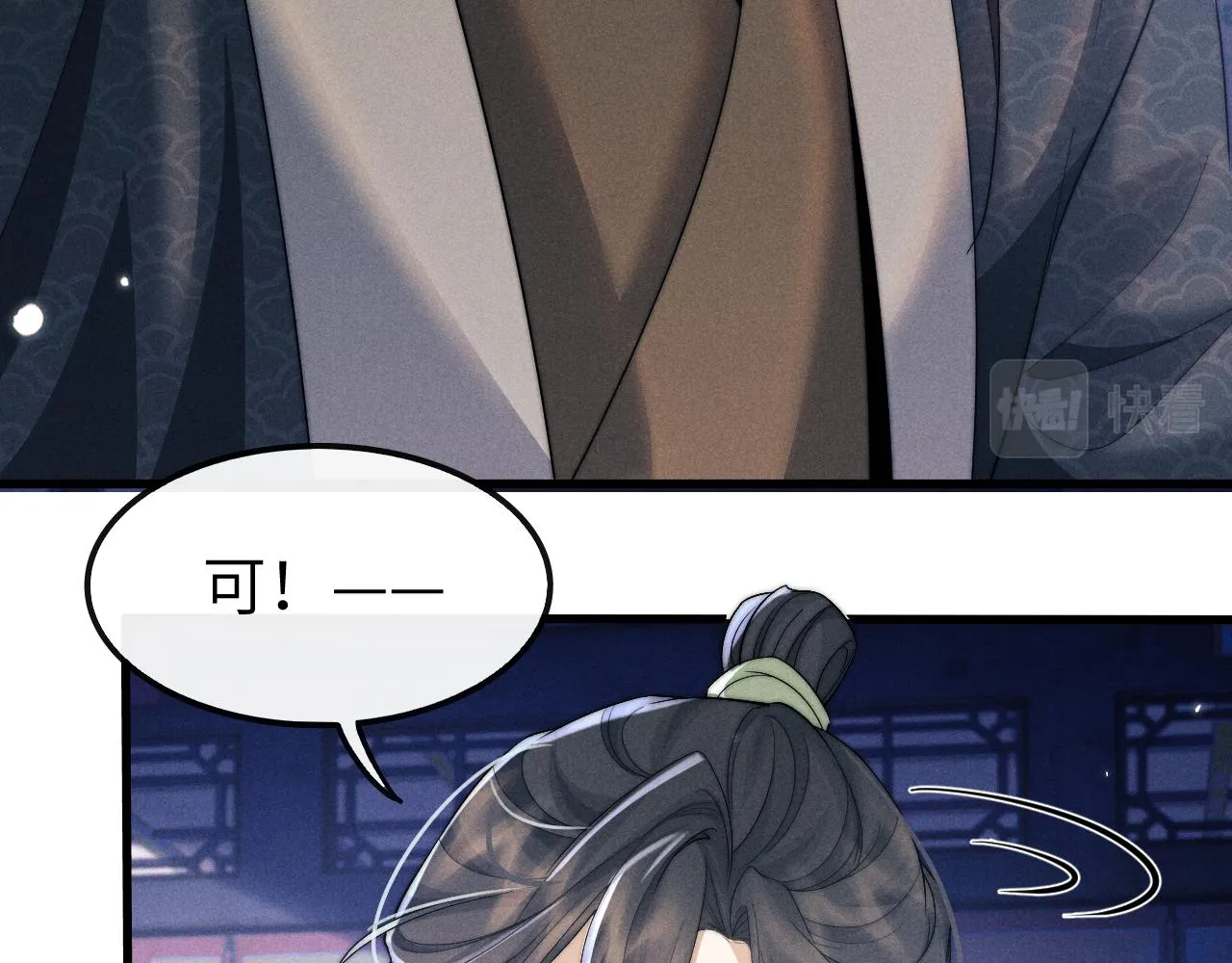 第13话 一次又一次心软 第11页