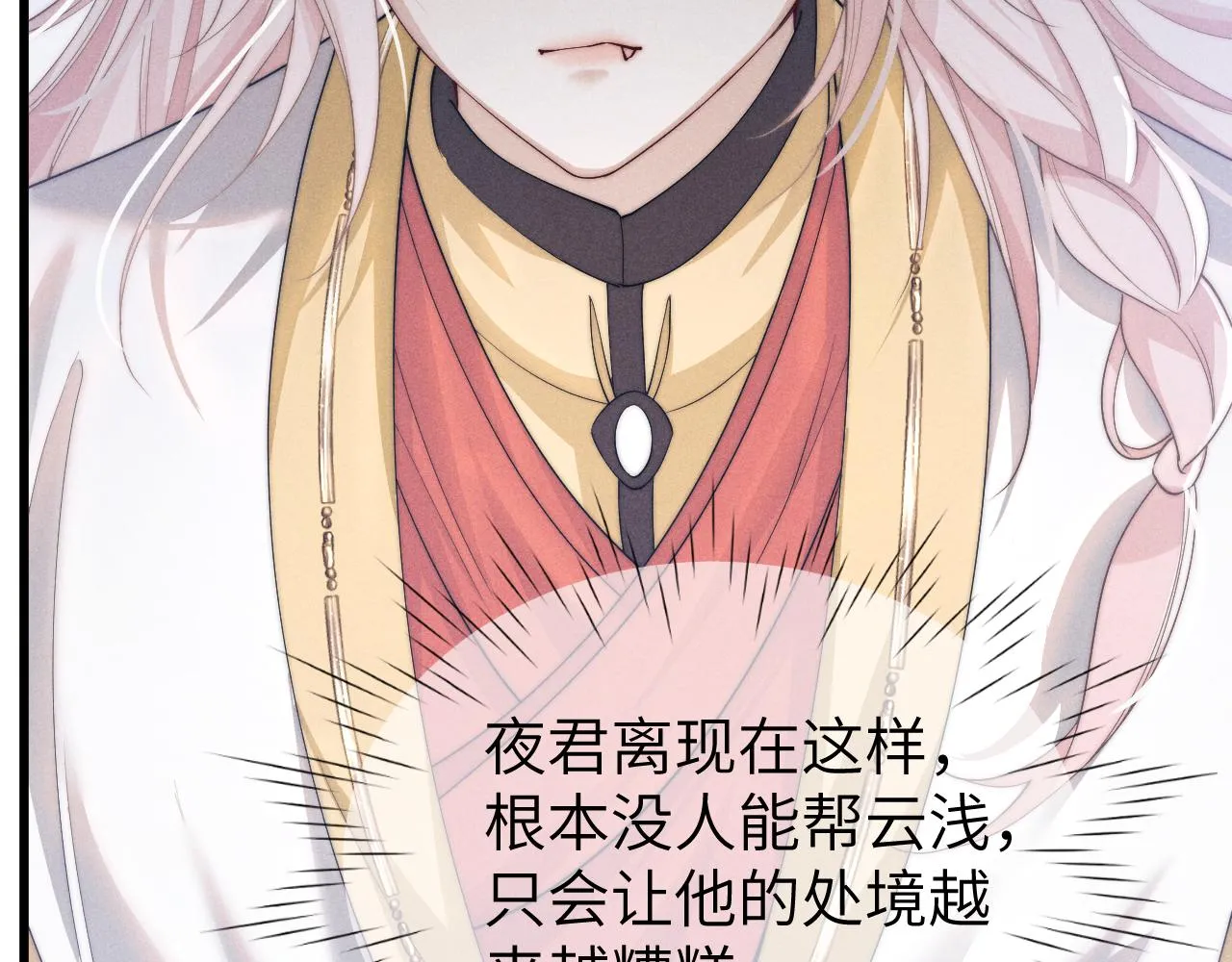 第13话 一次又一次心软 第18页