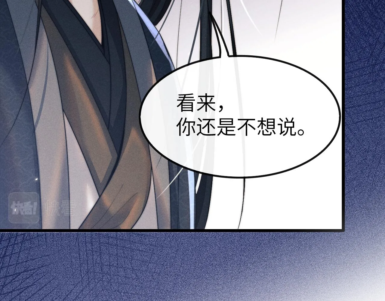 第13话 一次又一次心软 第27页