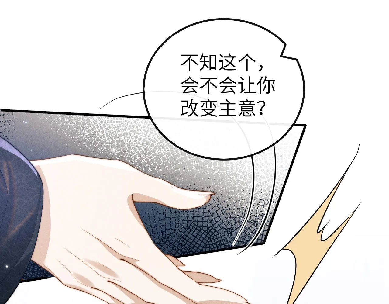 第13话 一次又一次心软 第29页