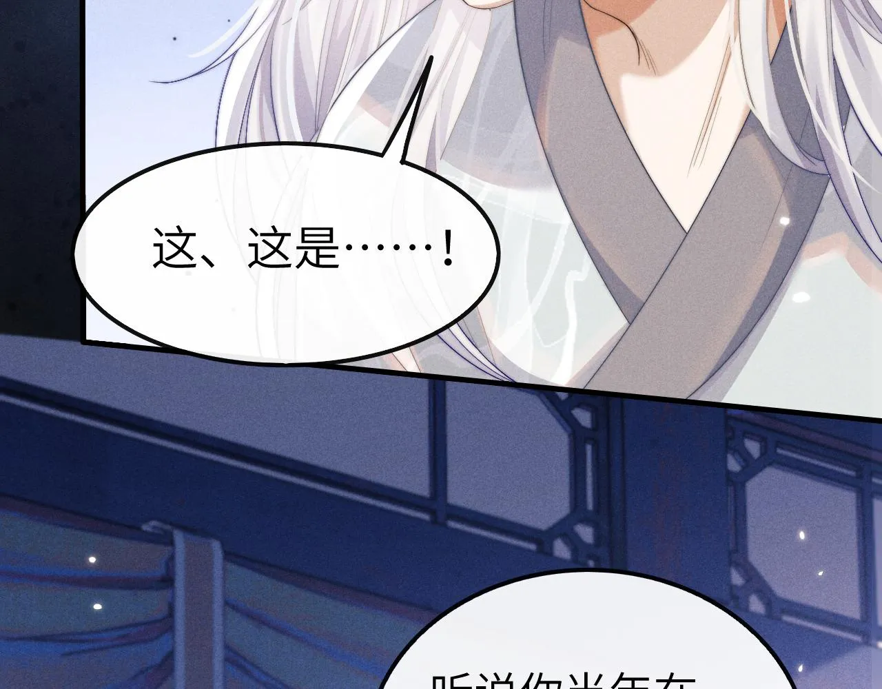 第13话 一次又一次心软 第34页
