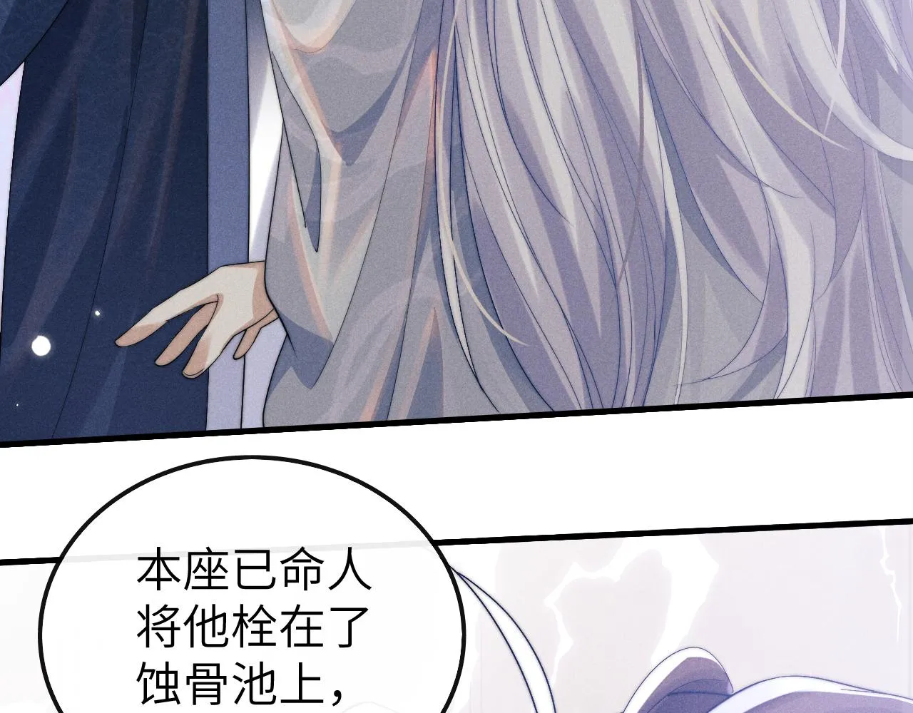 第13话 一次又一次心软 第37页