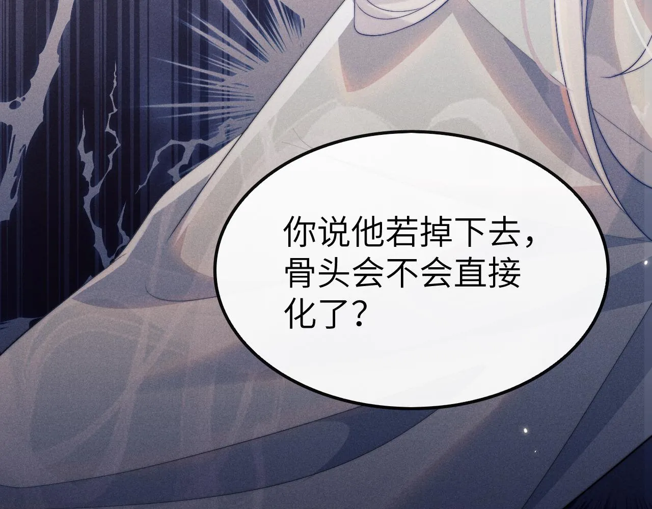 第13话 一次又一次心软 第40页