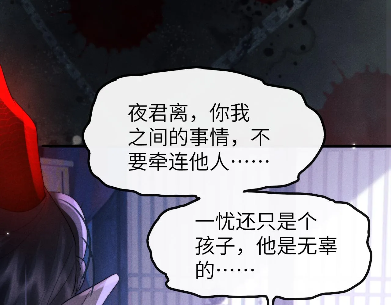 第13话 一次又一次心软 第42页