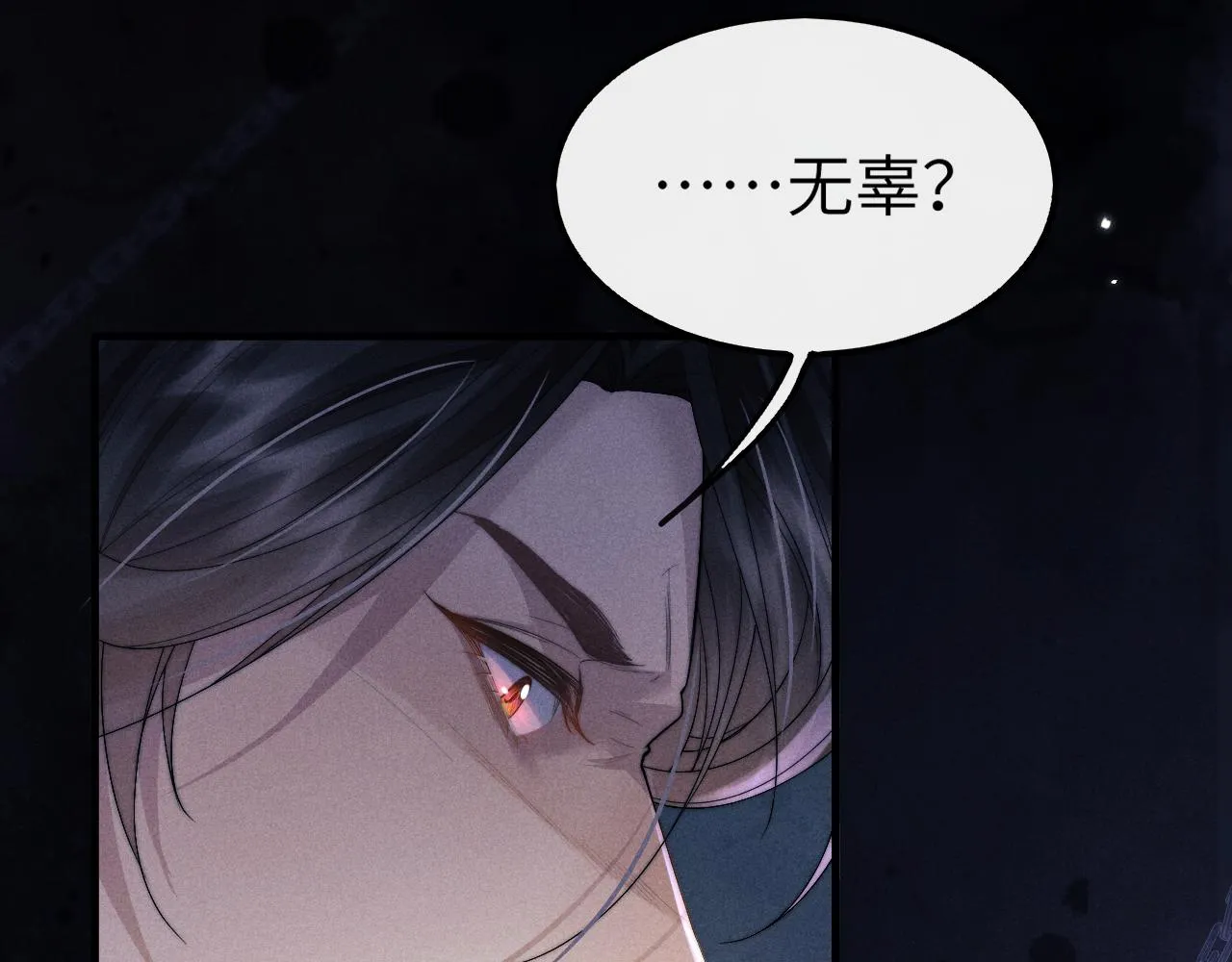 第13话 一次又一次心软 第45页
