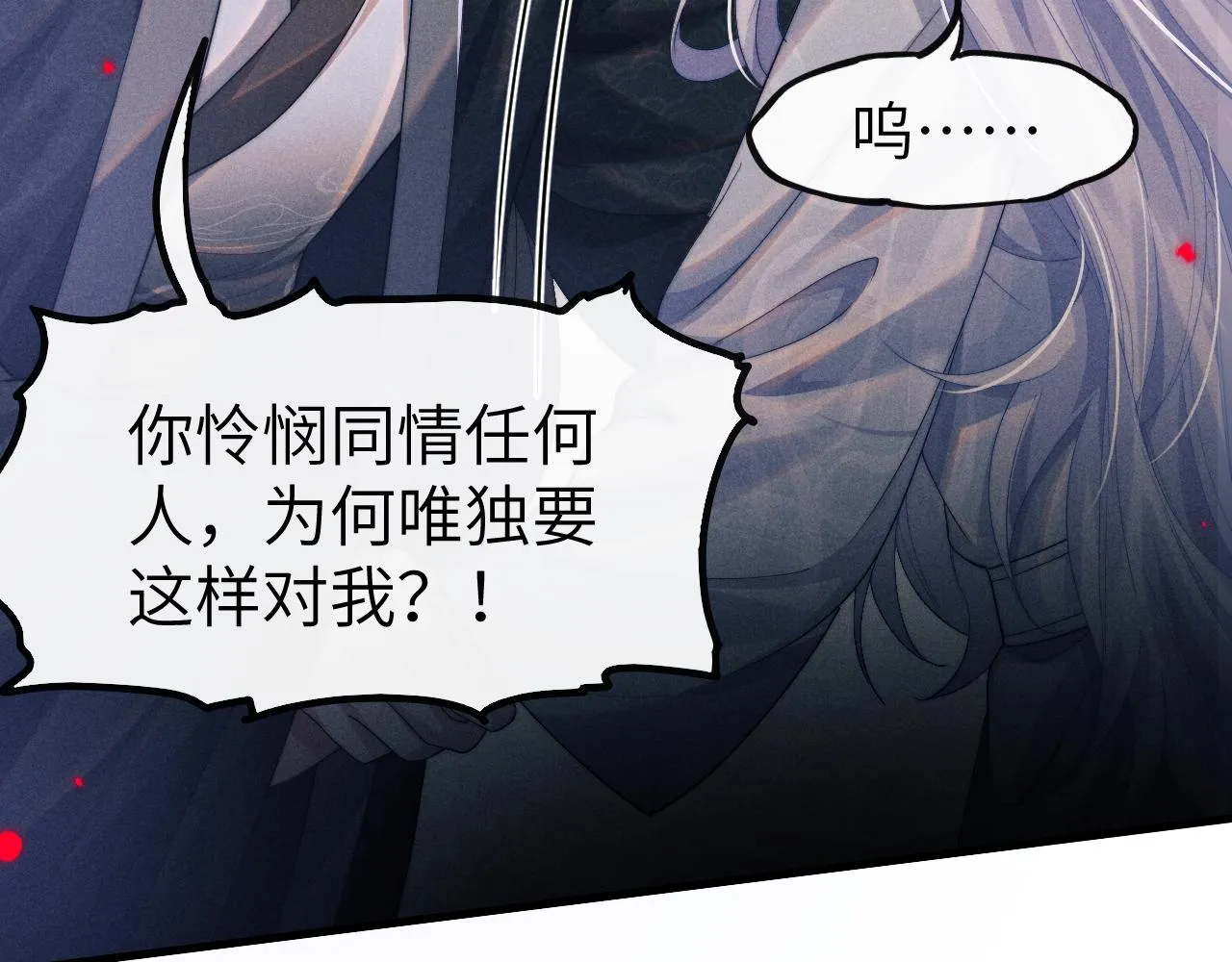 第13话 一次又一次心软 第49页