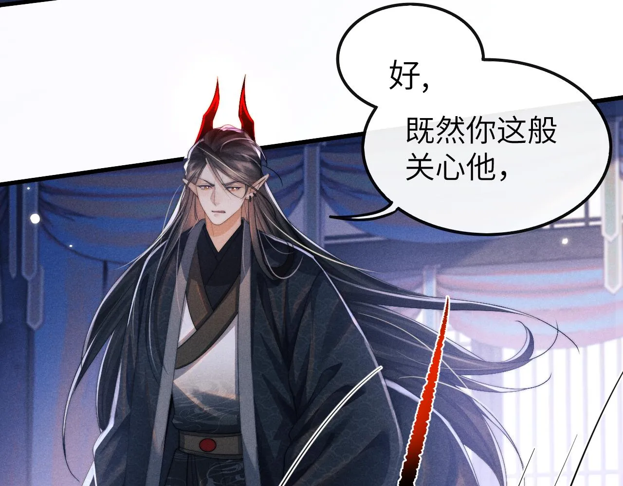 第13话 一次又一次心软 第50页
