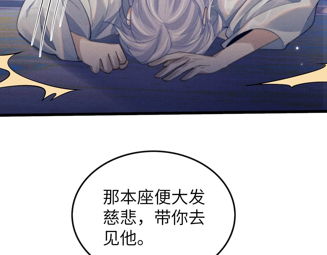 第13话 一次又一次心软 第52页