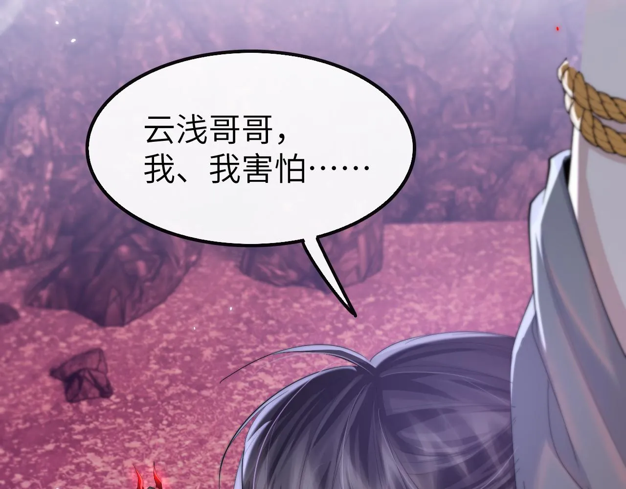 第13话 一次又一次心软 第59页