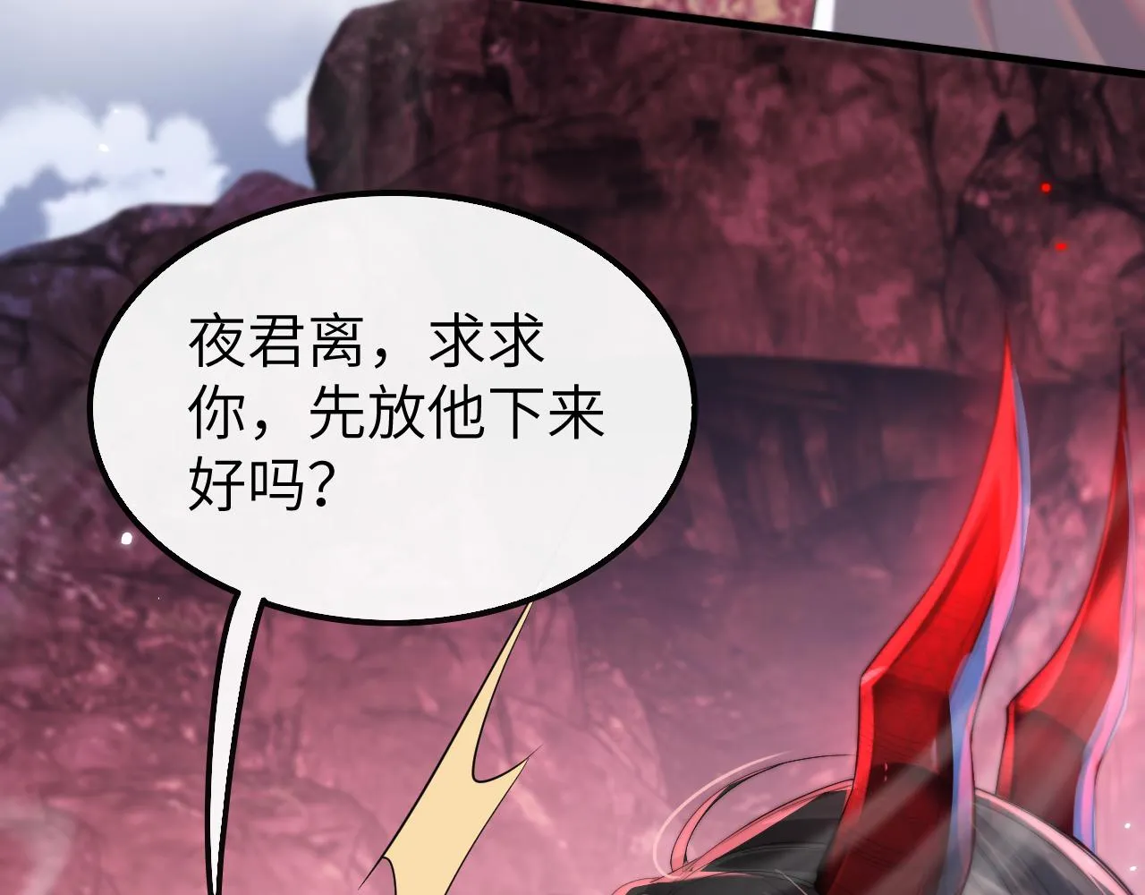 第13话 一次又一次心软 第62页