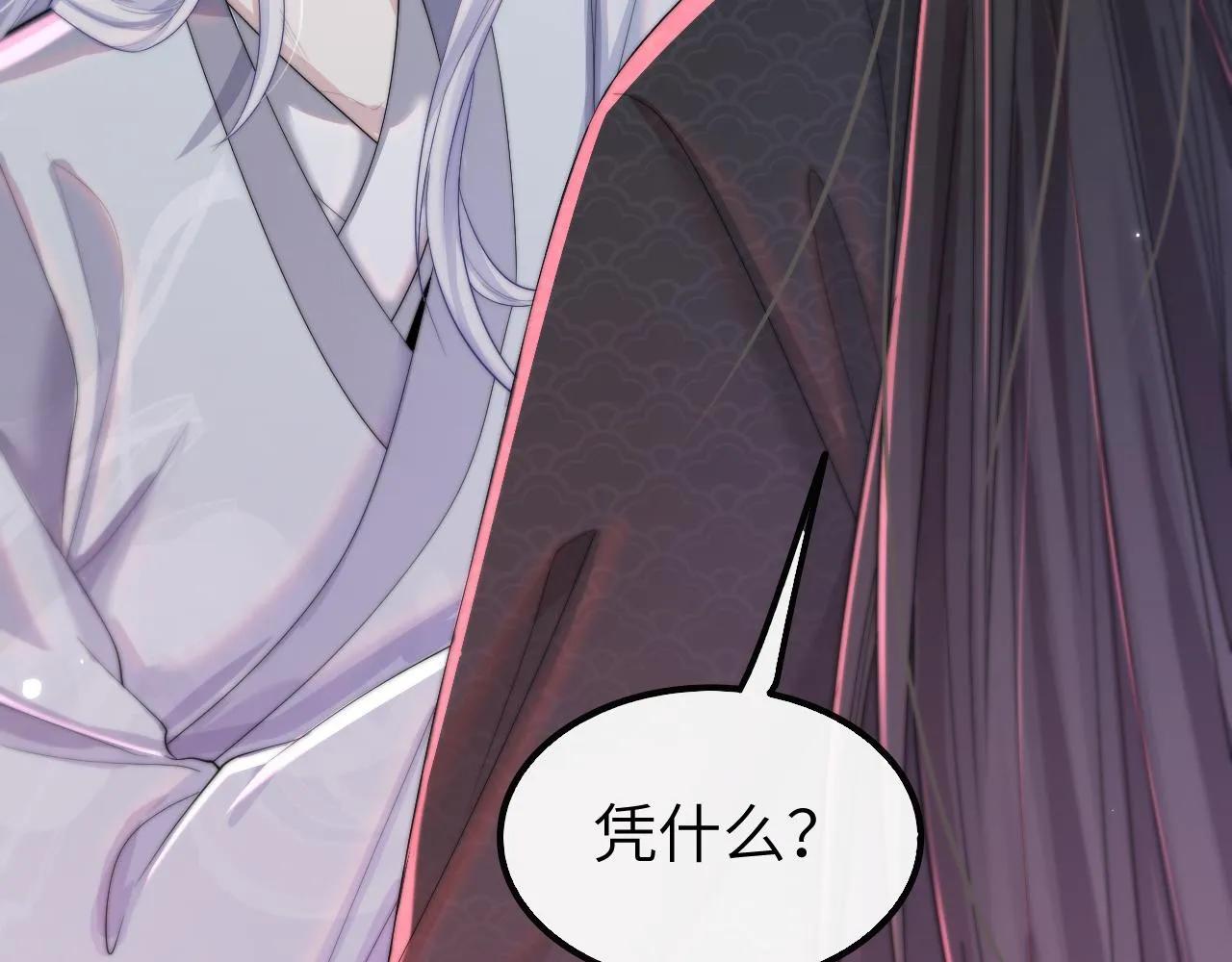 第13话 一次又一次心软 第64页