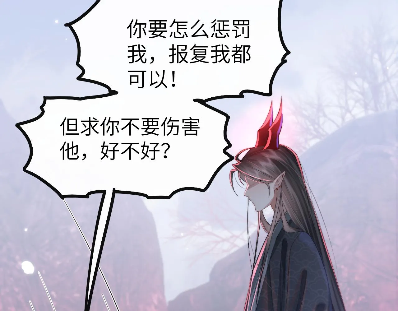 第13话 一次又一次心软 第66页
