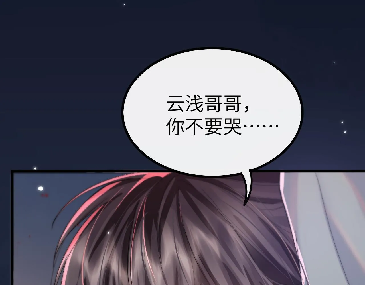 第13话 一次又一次心软 第69页