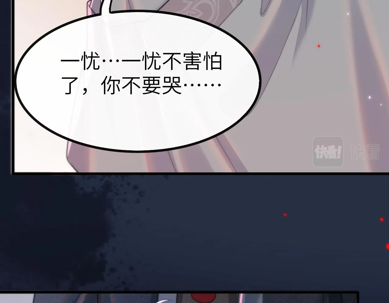 第13话 一次又一次心软 第71页