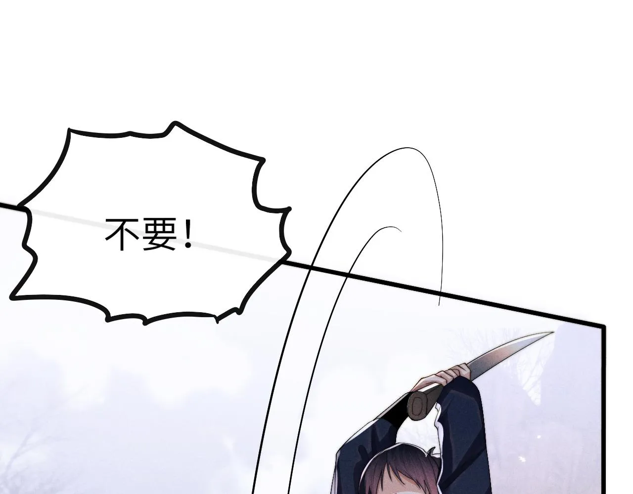 第13话 一次又一次心软 第82页