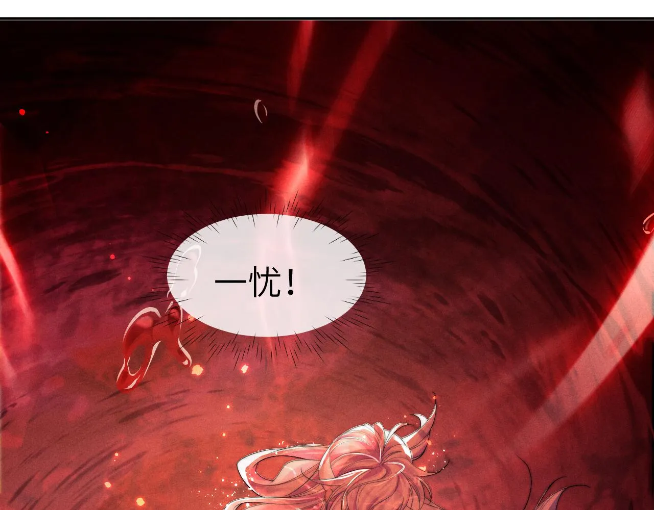 第13话 一次又一次心软 第101页