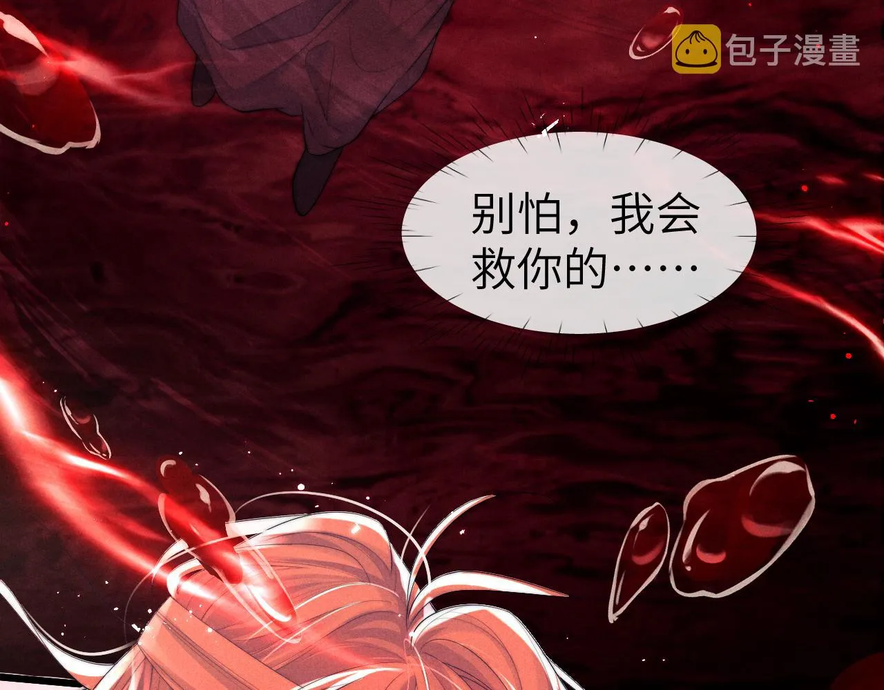 第13话 一次又一次心软 第103页