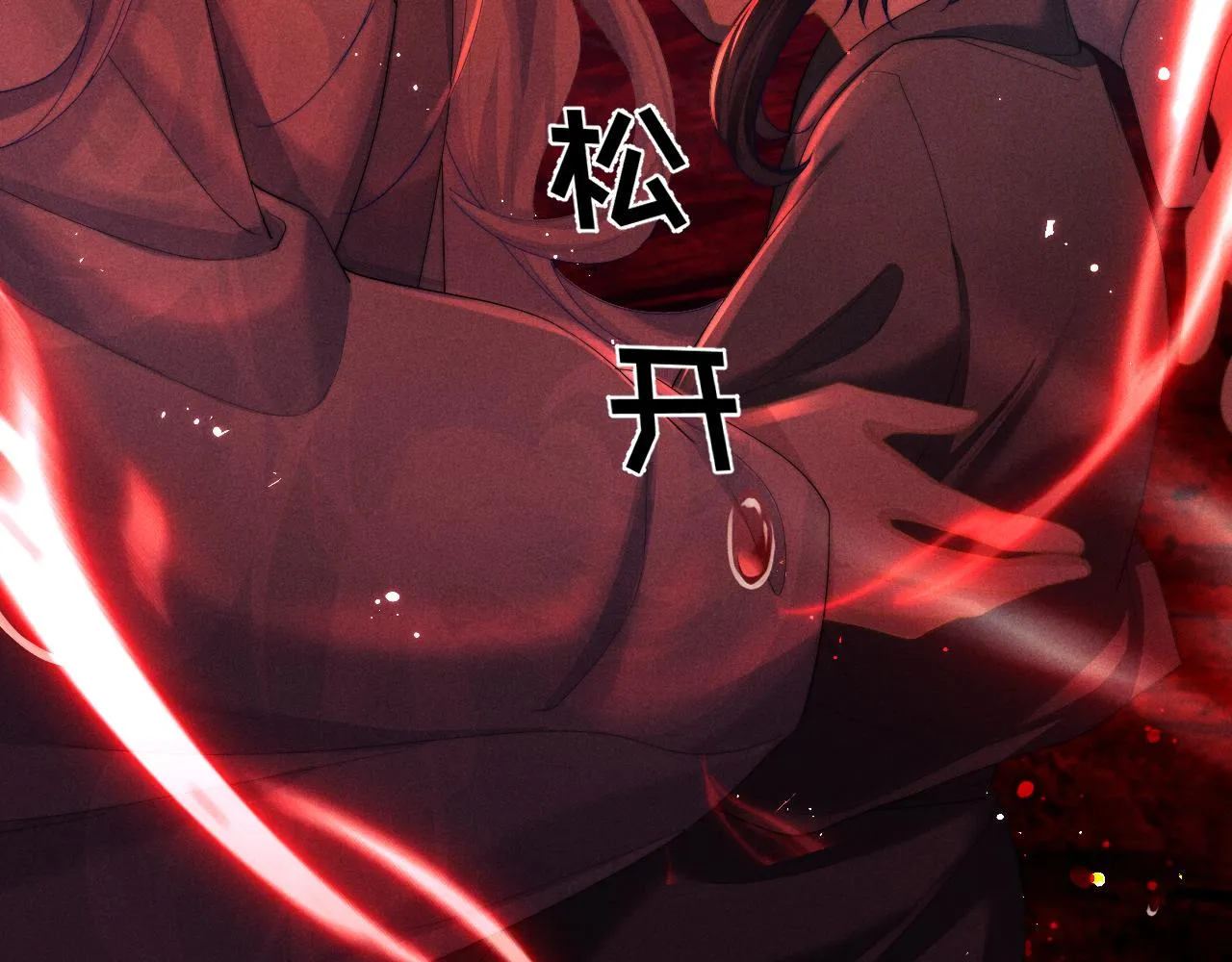 第13话 一次又一次心软 第105页