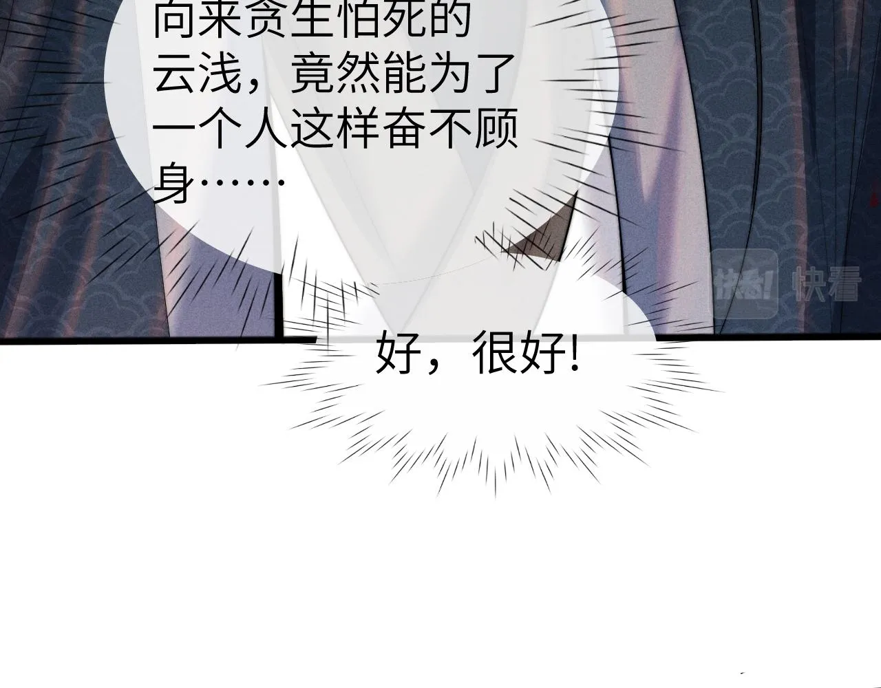 第13话 一次又一次心软 第109页