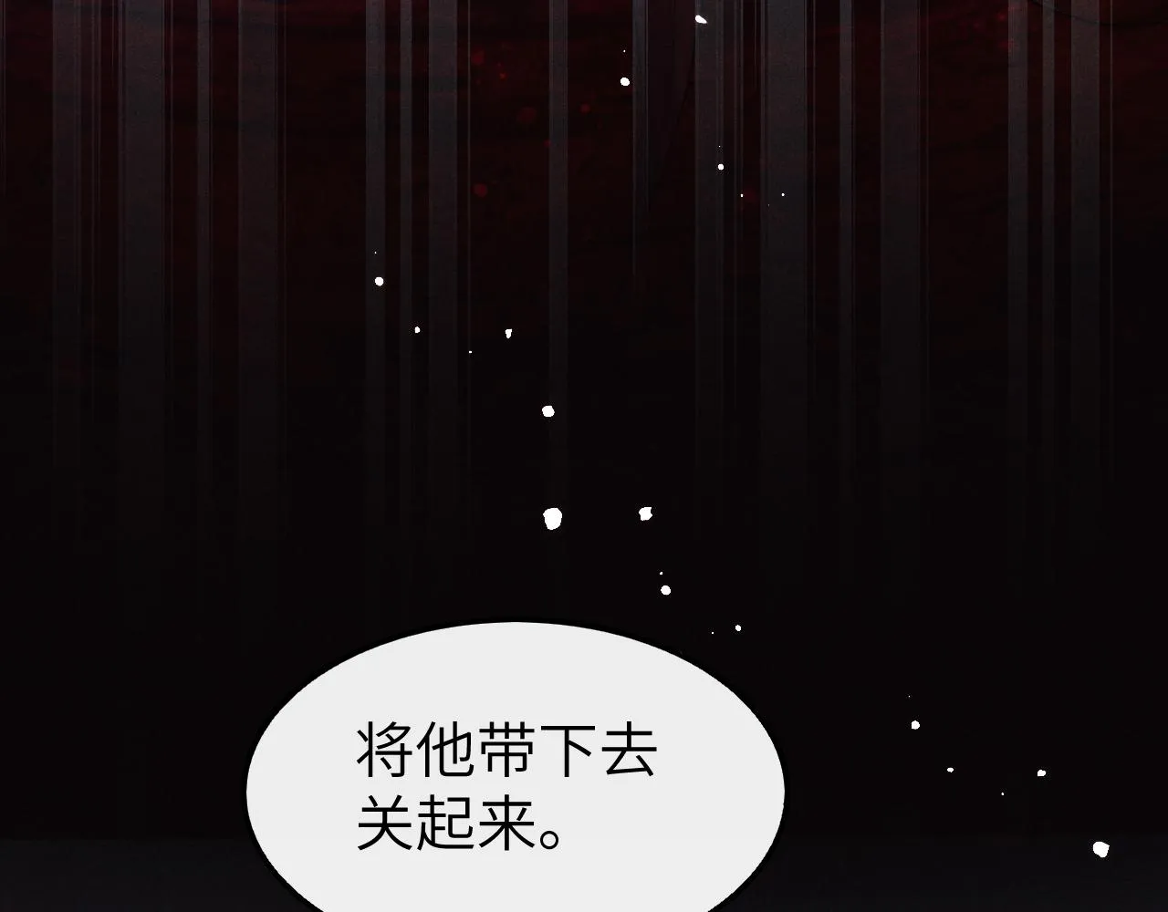 第13话 一次又一次心软 第115页