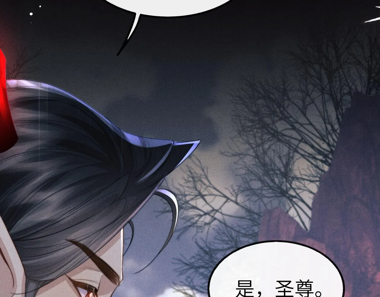 第13话 一次又一次心软 第116页