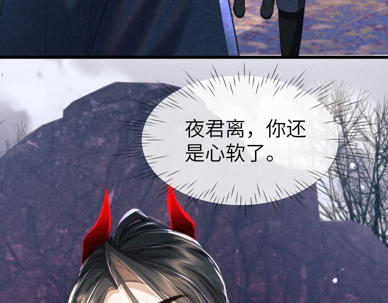 第13话 一次又一次心软 第119页