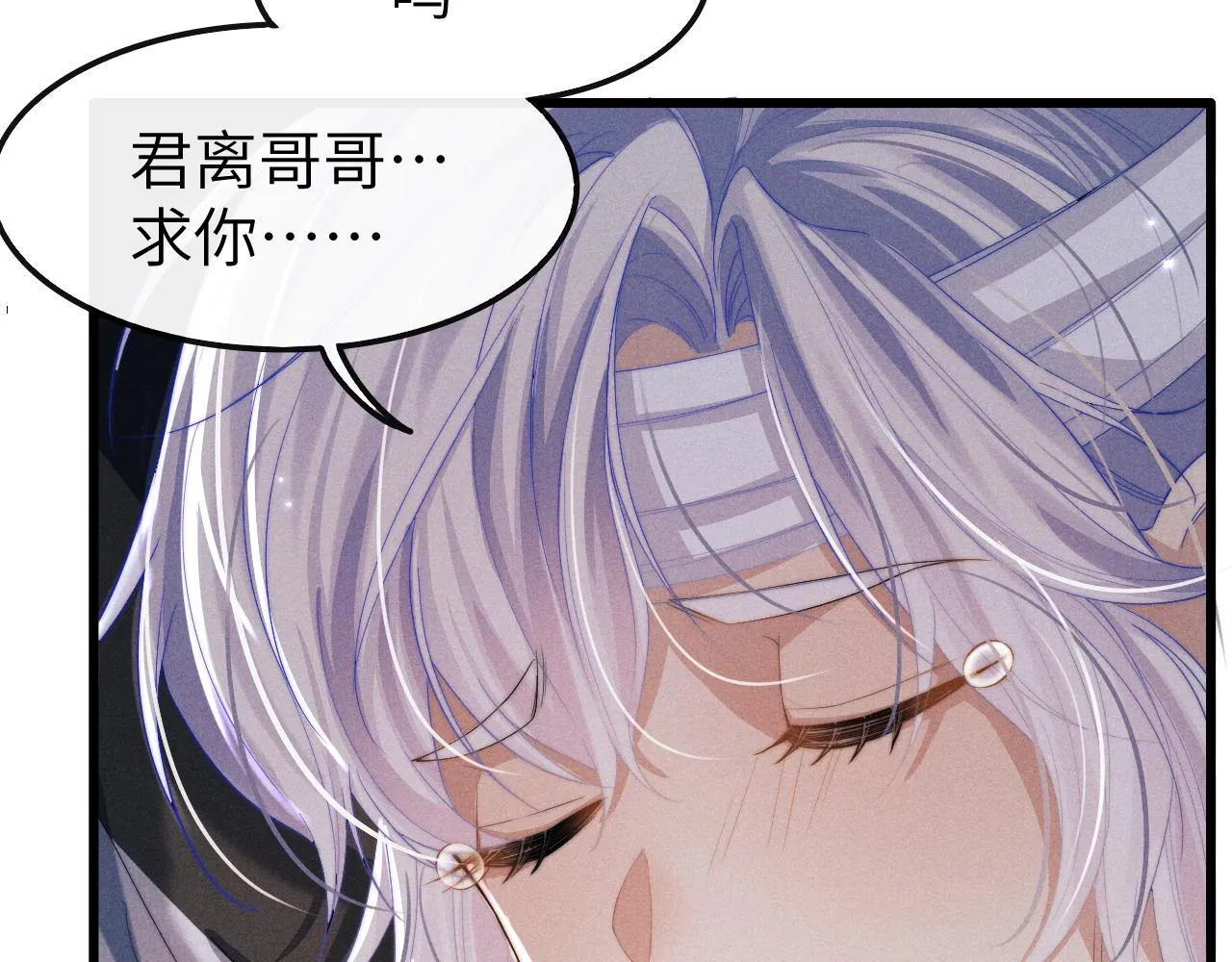 第13话 一次又一次心软 第123页
