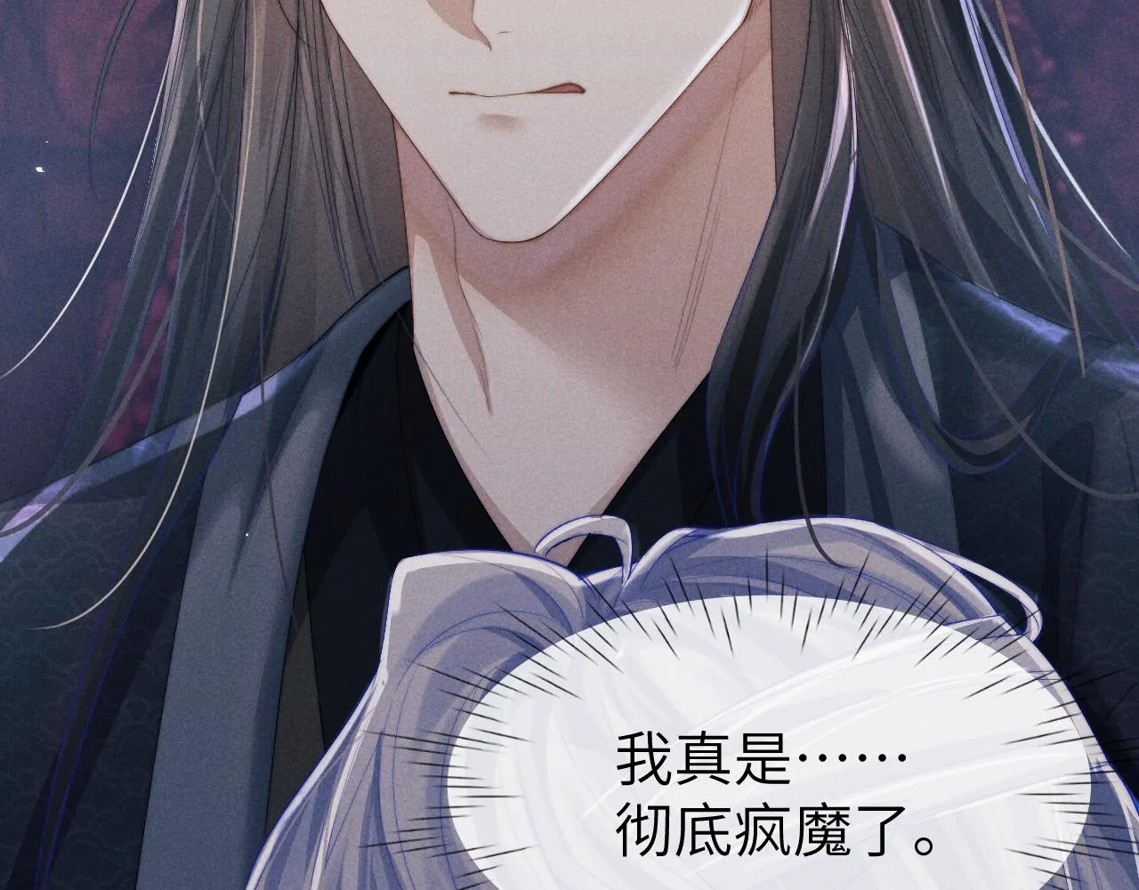 第13话 一次又一次心软 第127页