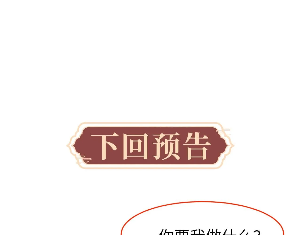 第13话 一次又一次心软 第130页