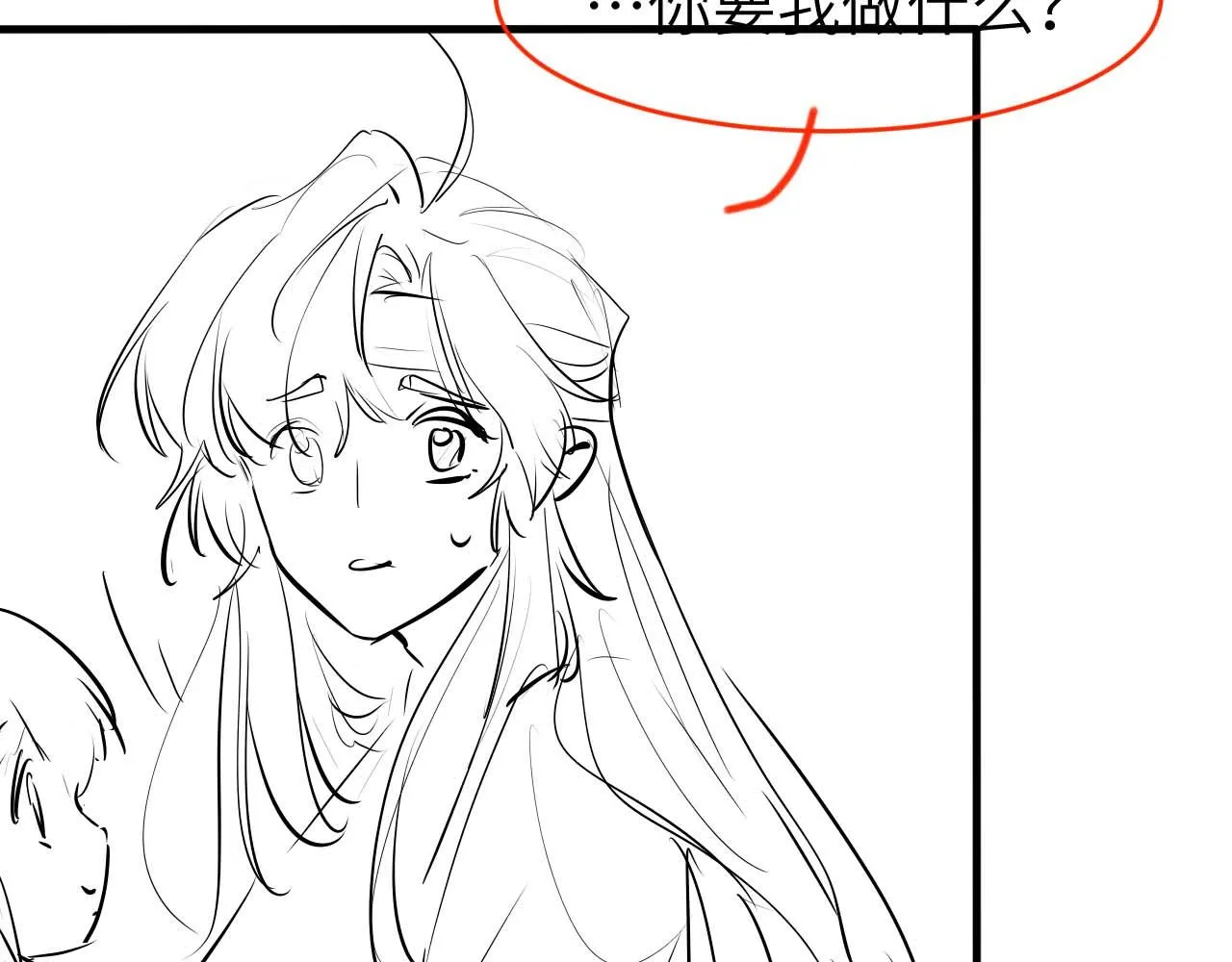 第13话 一次又一次心软 第131页