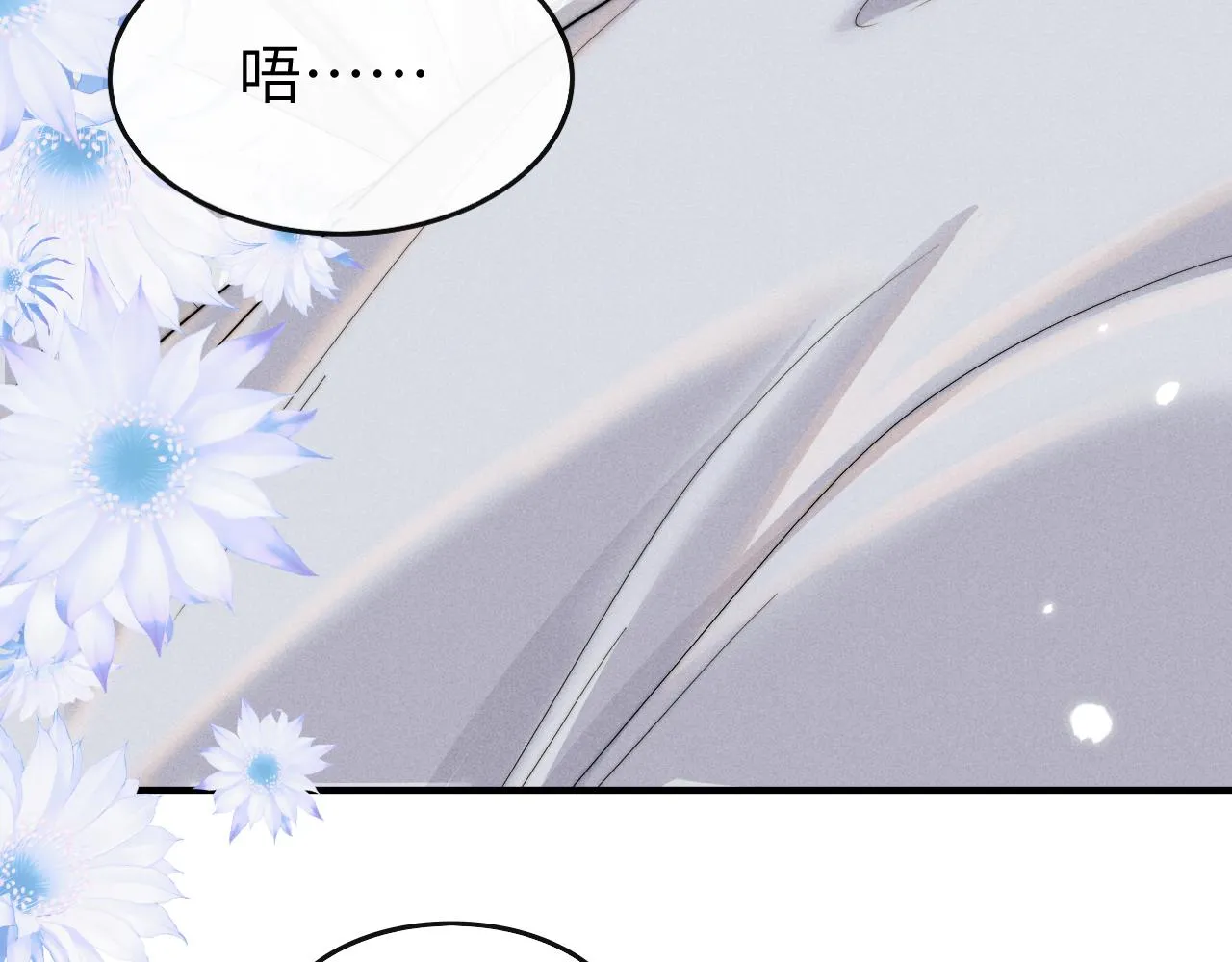 第14话 圆房了吗？ 第9页