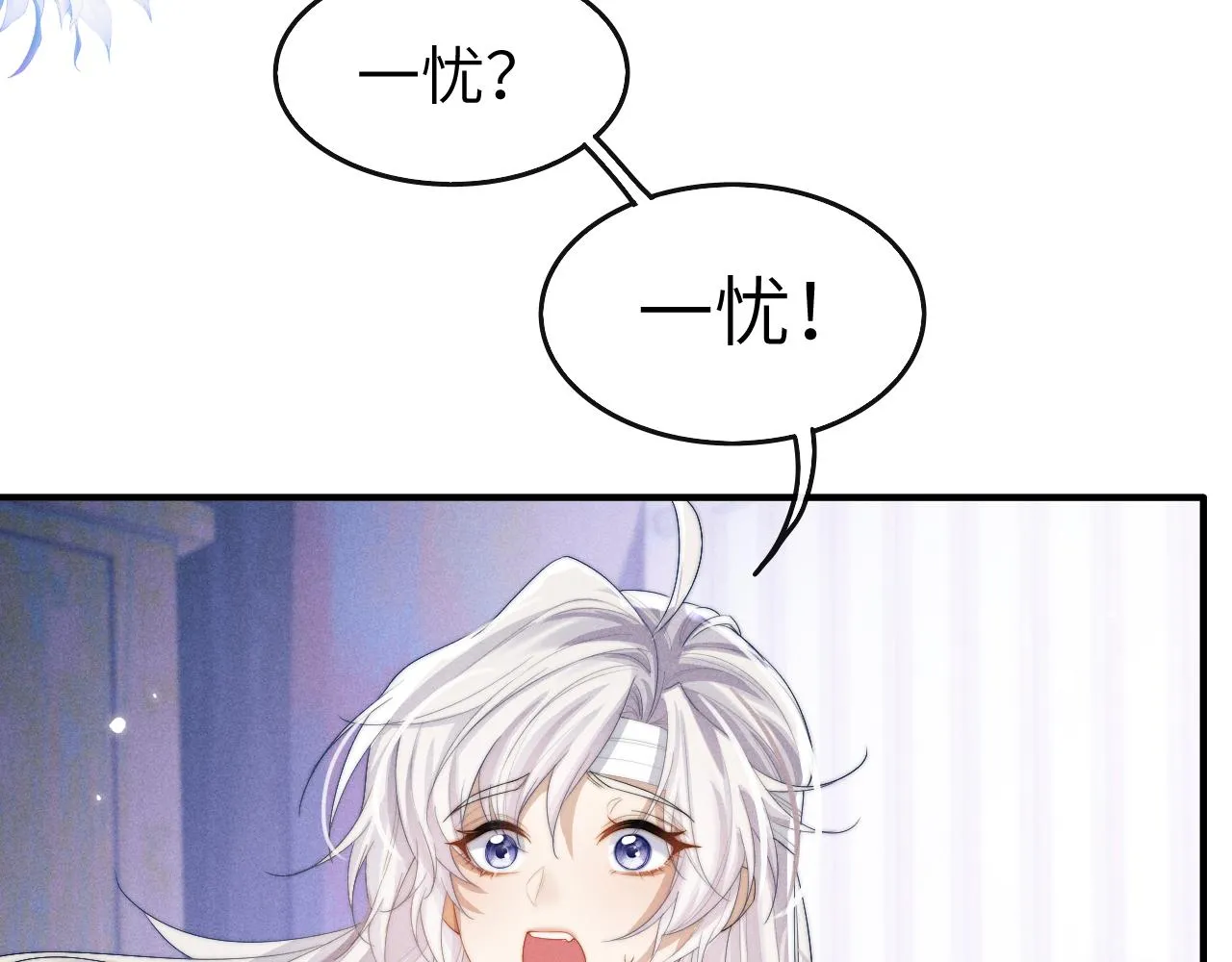 第14话 圆房了吗？ 第10页